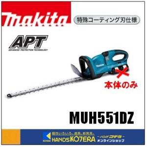 makita マキタ  充電式ヘッジトリマ  MUH551DZ  本体のみ 刈込幅550mm ≪特殊...