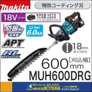 マキタ 充電式生垣バリカン 刈込幅550mm 18V+18V→36V 6.0Ah