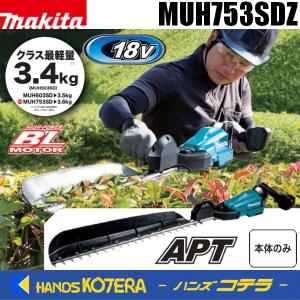 マキタ（makita） 750mm生垣バリカン用片刃替刃(MUH503SD/603SD/753SD