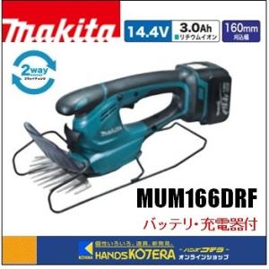 マキタ 充電式ミニ生垣バリカン ＜MUH267DZ＞ 18V 本体のみ