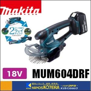 makita マキタ  18V充電式芝生バリカン　MUM604DRF　刈込幅160mm　3.0Ahバ...