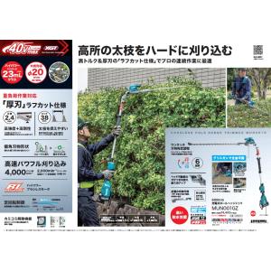 makita マキタ 40Vmax/600mm...の詳細画像3