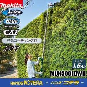 マキタ（makita） MUN301LDZ 本体のみ （バッテリー、充電器別売