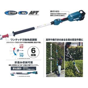 makita マキタ 18V充電式ポールヘッジ...の詳細画像4