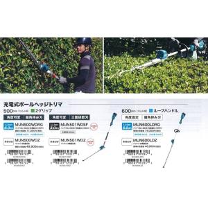 makita マキタ 18V充電式ポールヘッジ...の詳細画像5