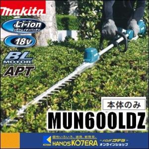 マキタ（makita） 充電式ポールバリカン MUN301LDZ : コメリ