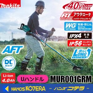 マキタ（makita） 充電式草刈機 40V MUR001GRM Uハンドル