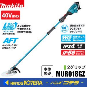 マキタ マキタ MUR005GZ 本体のみ (バッテリ・充電器別売 マキタ マキタ MUR005GZ 本体のみ (バッテリ・充電器別売