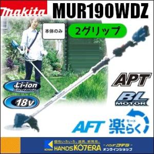 マキタ（makita） マキタ電動工具 充電式草刈機 スタンダードタイプ