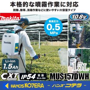 新品未使用 makita マキタ 充電式噴霧器 MUS054DWF 18V バッテリ BL1830B 1個・充電器 DC18WC セット 楽天市場】＼楽天ランキング入賞／ マキタ(makita) MUS054DWF 充電式