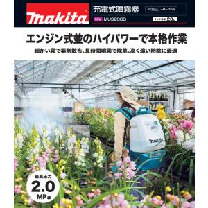 makita マキタ 18V充電式噴霧器 タン...の詳細画像1