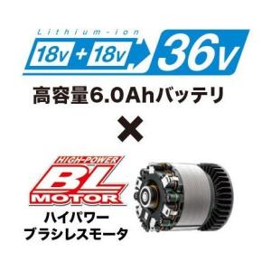 makita マキタ 18+18⇒36V園芸用...の詳細画像3