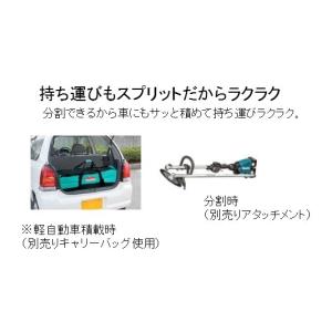 makita マキタ 18+18⇒36V園芸用...の詳細画像5