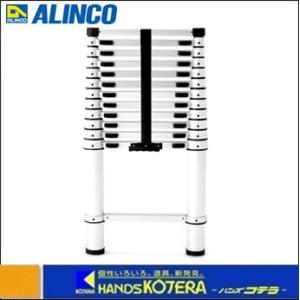 代引き不可  ALINCO アルインコ  伸縮式はしご　MW-39A　アルミ製　全長3.8M