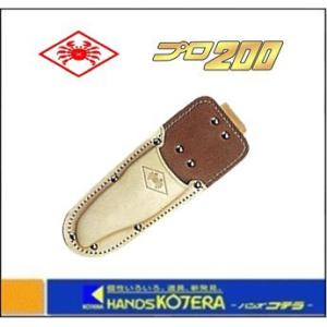 ニシガキ プロ200 剪定鋏 180・200mm兼用 皮ケース 〔N-233〕｜handskotera