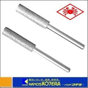 在庫あり  ニシガキ  チェーンソー目立て　軸付ダイヤモンド砥石　4.8mm　N-821-51　2本入り｜handskotera