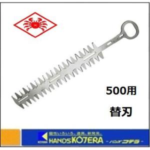 ニシガキ T型バリカン500用 替刃セット N-855-1 : ハンズコテラ Yahoo