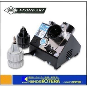 ニシガキ工業 ドリル研磨機 ドリ研ローソク型 超硬用 Aチャック N-873
