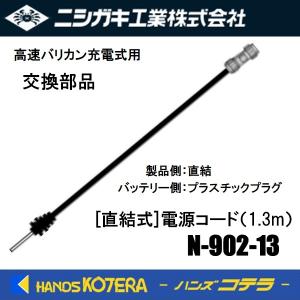 ニシガキ リチウムイオンバッテリ7.0Ah N-902-1 : ハンズコテラ Yahoo