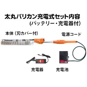 ニシガキ 植木バリカン 太丸バリカン充電式 1...の詳細画像5