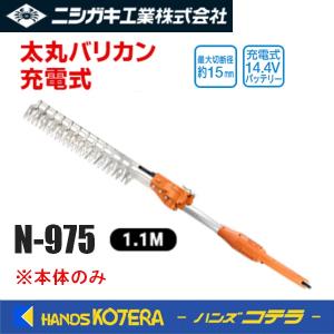 ニシガキ 7Ahバッテリー 高速バリカン用 N-902-1 リチウムイオン