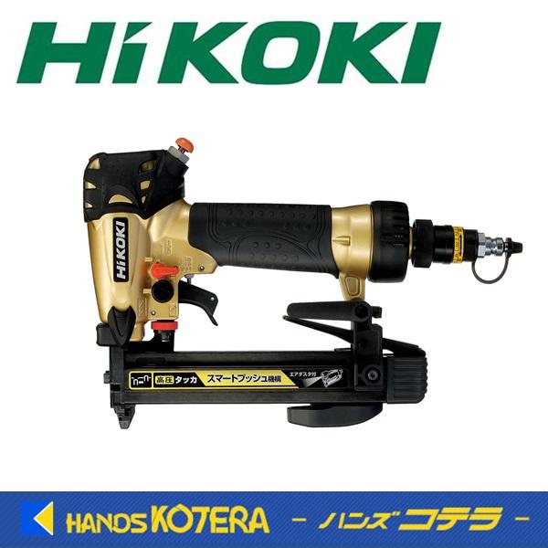 HiKOKI 工機ホールディングス  高圧タッカ  N2504HMB  エアダスタ付  ステープル幅...