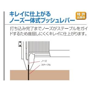 HiKOKI 工機ホールディングス 高圧タッカ...の詳細画像3