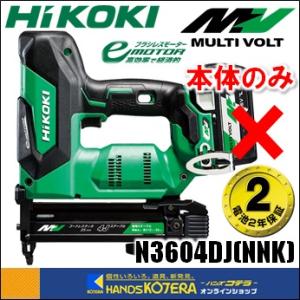 HiKOKI 工機 36Vコードレスタッカ 10mm N3610DJ(NNK) 本体＋ケース