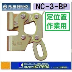 代引き不可 藤井電工 ツヨロン 屋根上作業用 墜落防止器具 代引き不可 藤井電工 ツヨロン 屋根上作業用 墜落防止器具