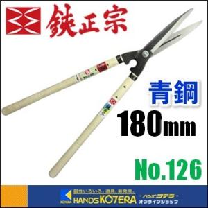 吉岡刃物製作所 鋏正宗 鋭型刈込鋏 安来青鋼 1...の商品画像