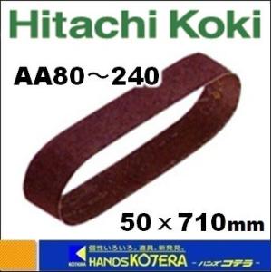 【HITACHI 日立工機】 ベルトグラインダーBGM-50...