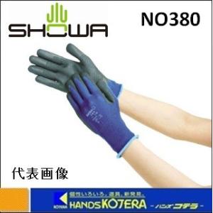 SHOWA ショーワ  ニトリル背抜き手袋　ブレスグリップ　Mサイズ　ネイビー　NO380-M｜handskotera