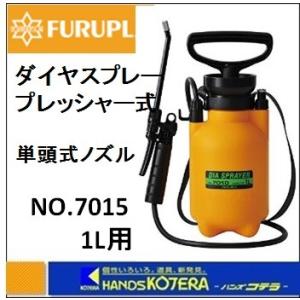 フルプラ ダイヤスプレー プレッシャー式噴霧器 2頭式 No.7560 5L用 