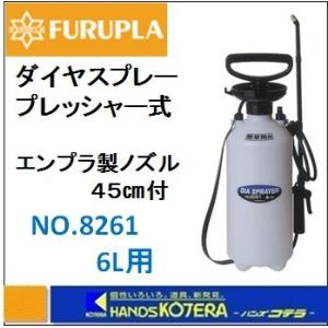 フルプラ ダイヤスプレー プレッシャー式噴霧器 単頭式 No.7450 4L用