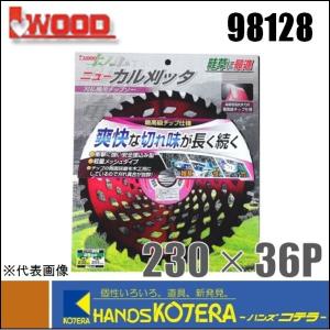 在庫あり  IWOOD アイウッド  一般草刈用　刈払機用チップソー　ニューカル刈ッタ　230X36P（98128）｜handskotera