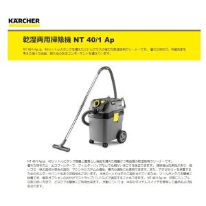 代引き不可 KARCHER ケルヒャー 乾湿両...の詳細画像2