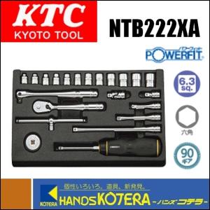 KTC 京都機械工具 ネプロス 6.3sq.ディープソケットレンチセット