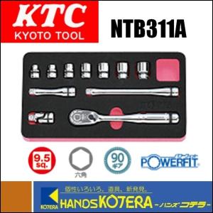 KTC 京都機械工具  ネプロス　9.5sq.ソケットレンチセット[11点]　NTB311A｜handskotera