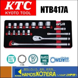 KTC 京都機械工具 19.0sq.ソケットレンチセット[10点] TB610B