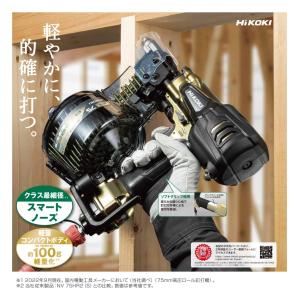HiKOKI 工機ホールディングス 高圧ロール...の詳細画像3