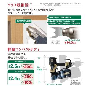 HiKOKI 工機ホールディングス 高圧ロール...の詳細画像4