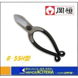 在庫あり 岡恒 植木鋏A型ロング90 230mm No.200B ブリスターパック入り