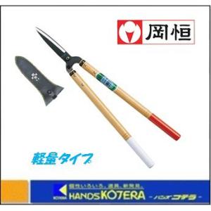 在庫あり 岡恒 剪定鋏 ユニーク 210mm No.104B ブリスターパック入り