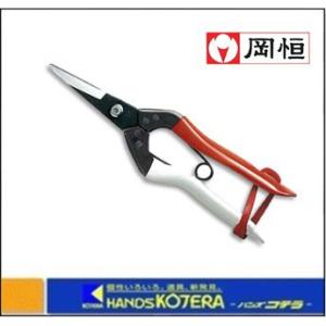◆欠品中◆岡恒 採収鋏 芽切鋏 No.304B　ブリスターパック