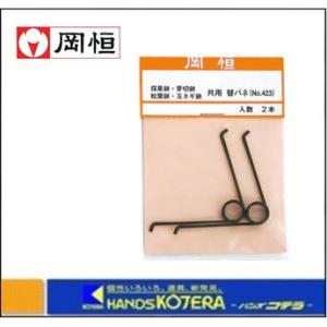 岡恒 採果鋏 反刃（箱入り） NO.301 : ToolStyle - 通販 - Yahoo