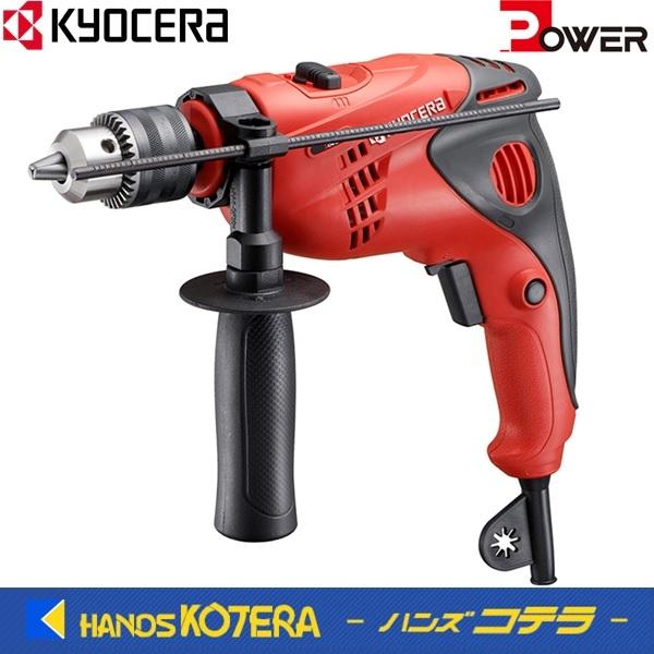 京セラ Power DIYツール　振動ドリル　PD-1301VR　100V・5A・470W RYOB...