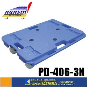 代引き不可 nansin  ナンシン 樹脂連結ドーリー 600mm×400mm