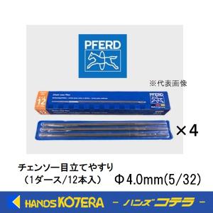 在庫限定価格 フェアード(ぺフォード)丸やすり 4.8mm 1 在庫限定価格 フェアード(ぺフォード)丸やすり 4.8mm 1