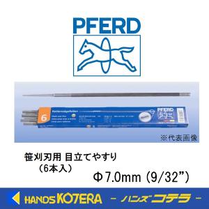 在庫限定価格 フェアード（ぺフォード）丸やすり 7.9mm 6本入 