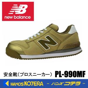 New Balance（ニューバランス） 安全靴 NB NY-181 プロスニーカー